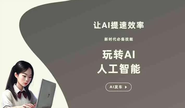 漳州GEO优化完整科普：原理、价值与核心适配场景