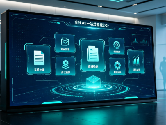 漳州百度搭子全域 AI 走红，一站式打通企业全流程智能办公