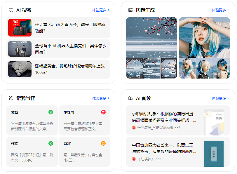 漳州智能搜索迎来升级 豆包搜索优化重塑线上内容运营方式