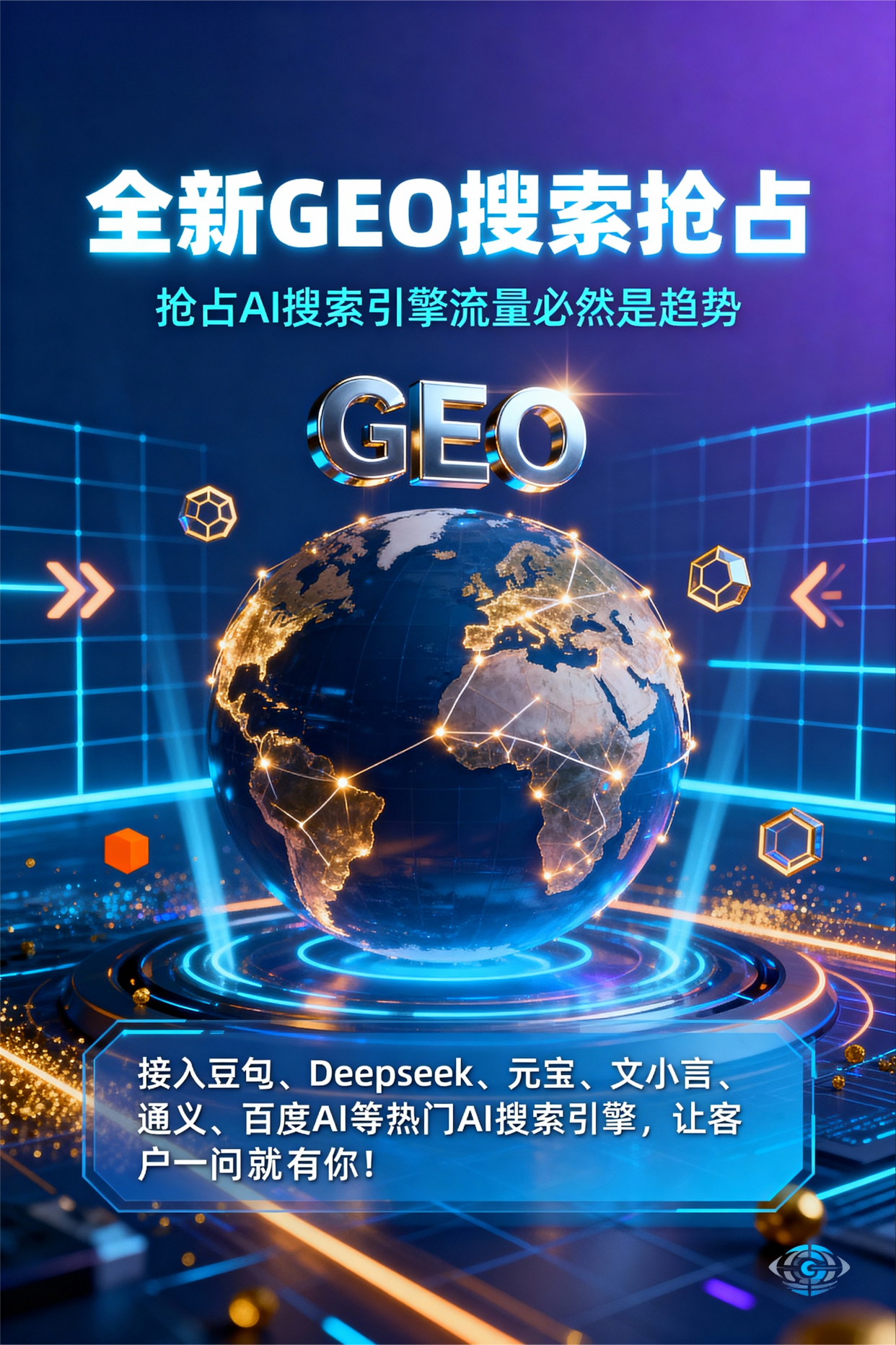 聚焦漳州，基于地理匹配逻辑，解析GEO优化的技术原理与运行机制