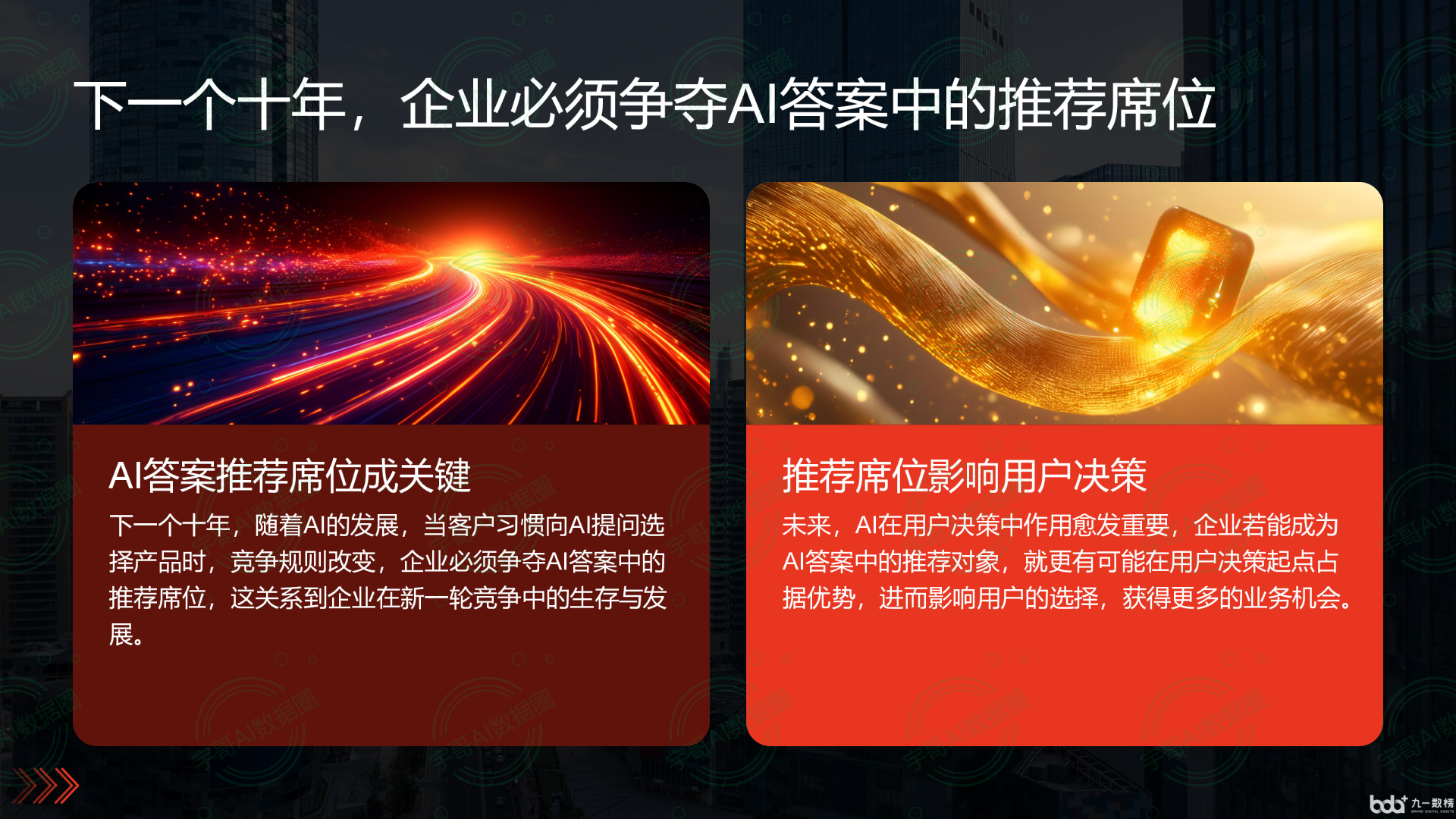 从流量抢夺到知识构建：GEO浪潮下，漳州国硕AI探索企业品牌信息基建新范式