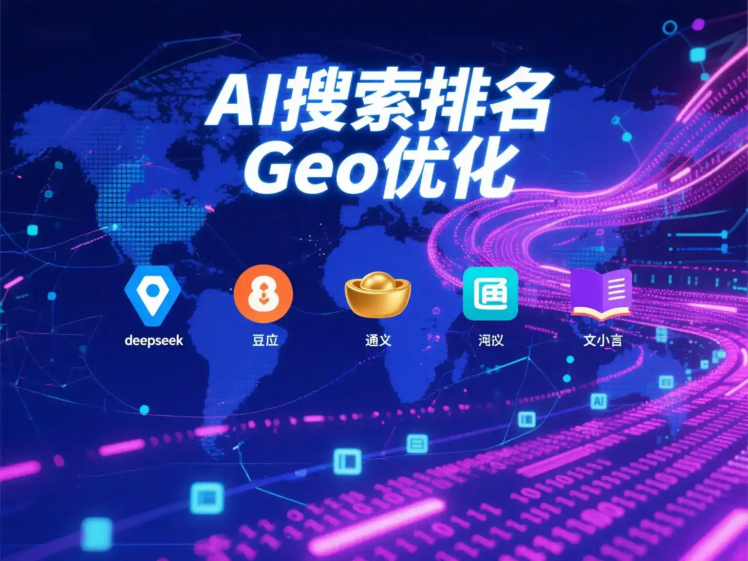 漳州国硕AI：探索GEO生成式引擎优化的企业品牌实践