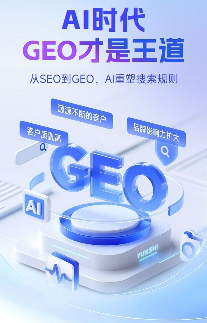 标准化赋能漳州本地数字营销 国硕AI重构国内GEO优化服务新生态